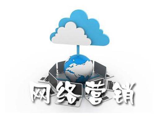 網(wǎng)絡(luò)營銷的特點(diǎn)與互聯(lián)網(wǎng)上網(wǎng)服務(wù)的關(guān)聯(lián)