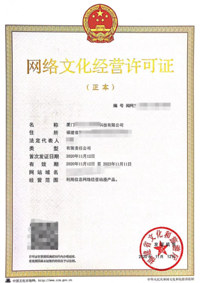 深證經營動漫產品及網絡小說資質申請 信息網絡經營文網證所需材料清單