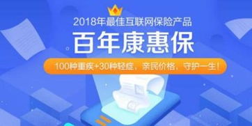 互聯網保險 下半場 產品與服務誰主沉浮