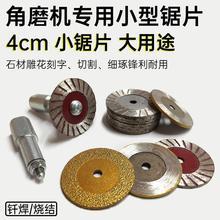 角磨機金剛石切割片 全能型40mm小鋸片的石材、水泥、墻磚、瓷磚與雕刻應用指南